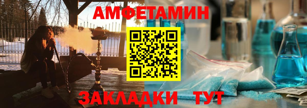 АМФ  АМФЕТАМИН  Вход с VPN  АМФЕТАМИН VHQ  Свободный 