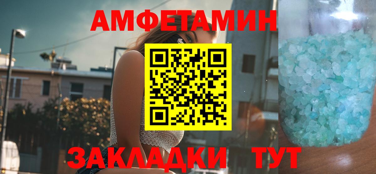 Amphetamine Розовый Свободный