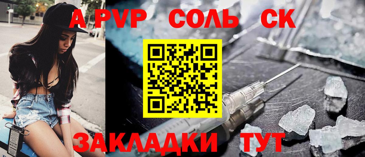 Альфа ПВП VHQ  APVP кристаллы  Вход с VPN  Свободный  APVP  Alpha-PVP СК 