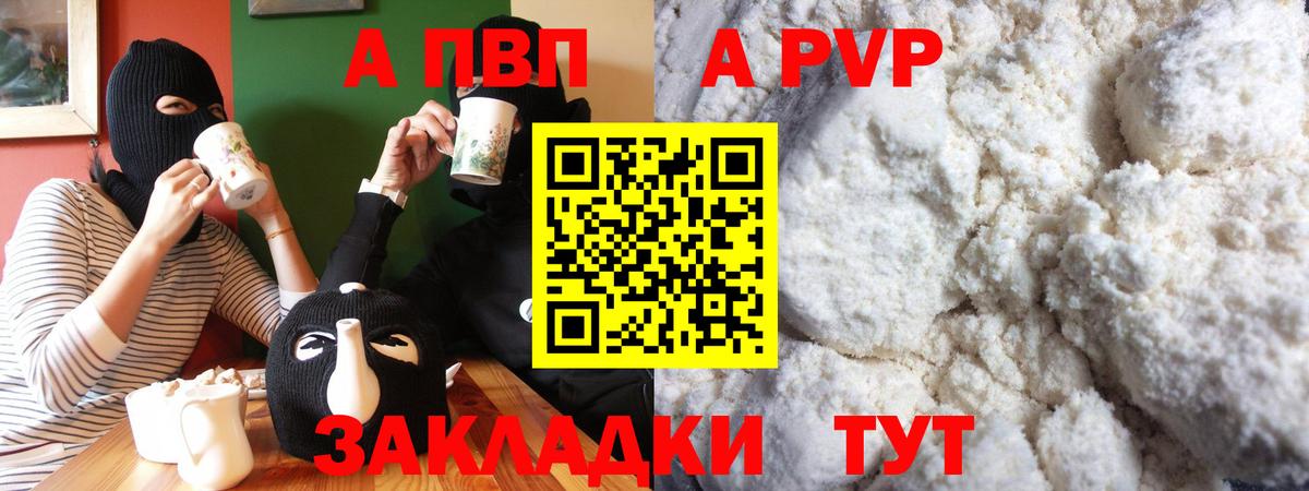 Alpha PVP СК Свободный