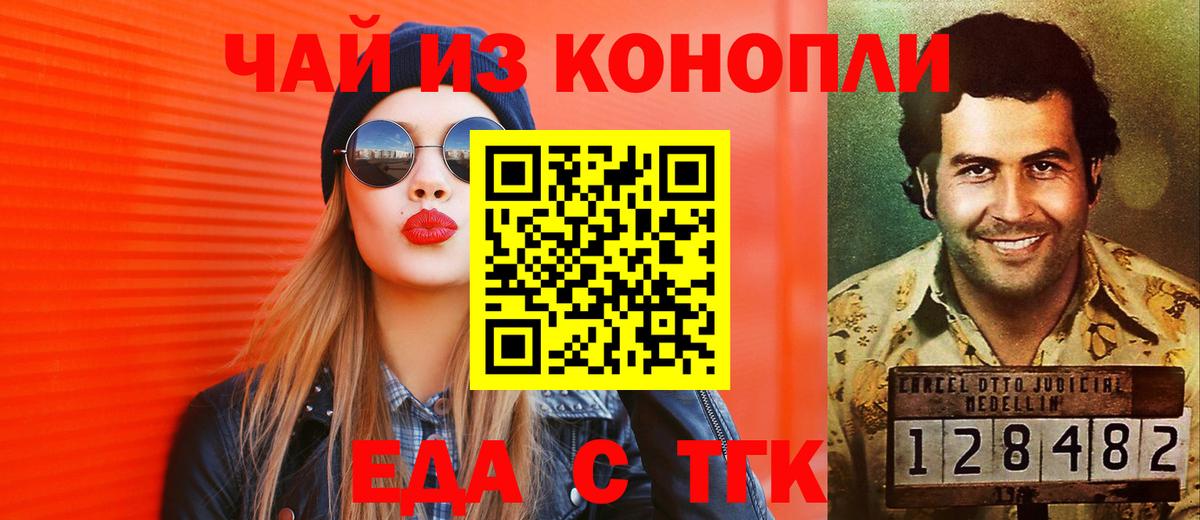 Еда ТГК марихуана  Вход с VPN  Свободный 