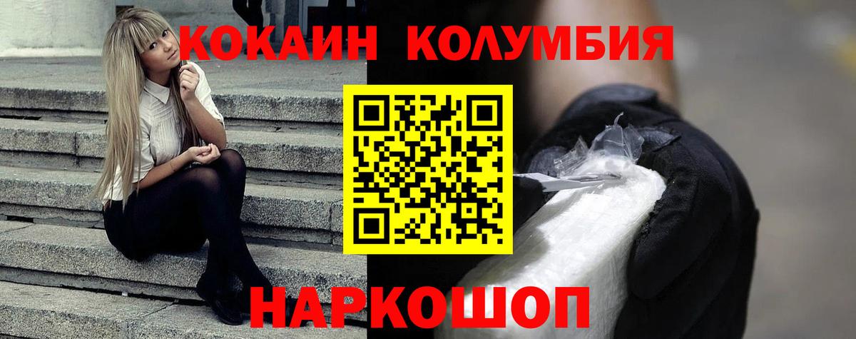 Свободный  COCAIN Перу  Cocaine  Кокаин FishScale  Вход с VPN 