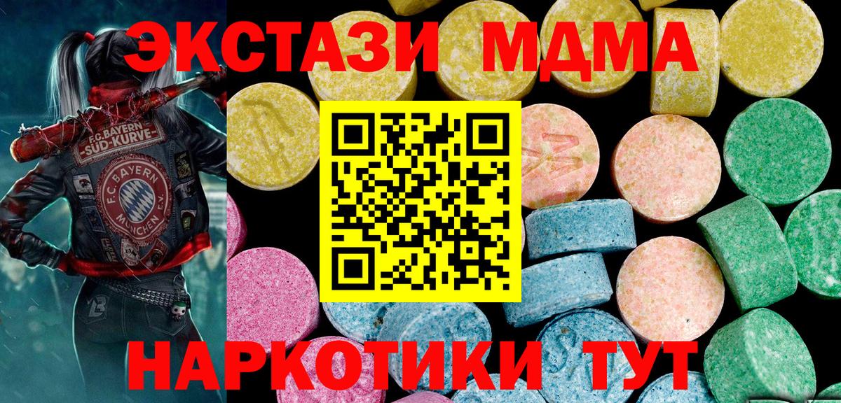 ЭКСТАЗИ ешки  как найти закладки  Свободный  Вход с VPN  Ecstasy Philipp Plein 
