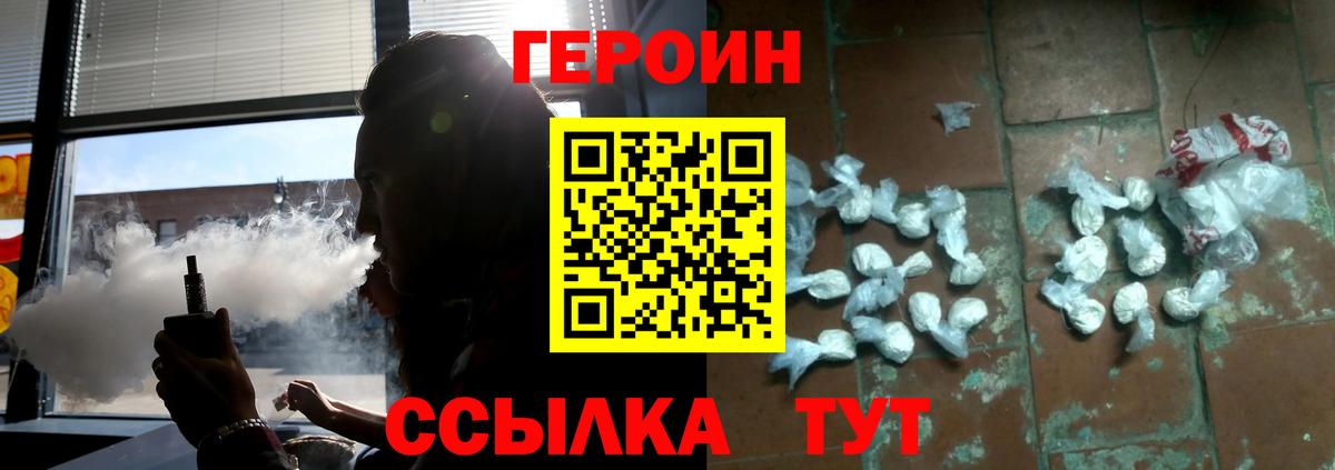 ГЕРОИН белый Свободный
