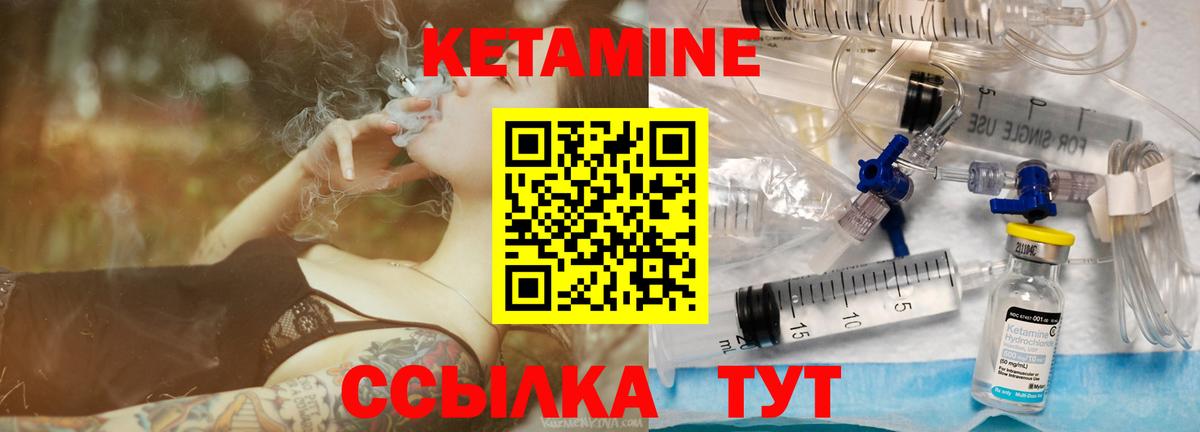 Свободный  Кетамин ketamine  Вход с VPN 