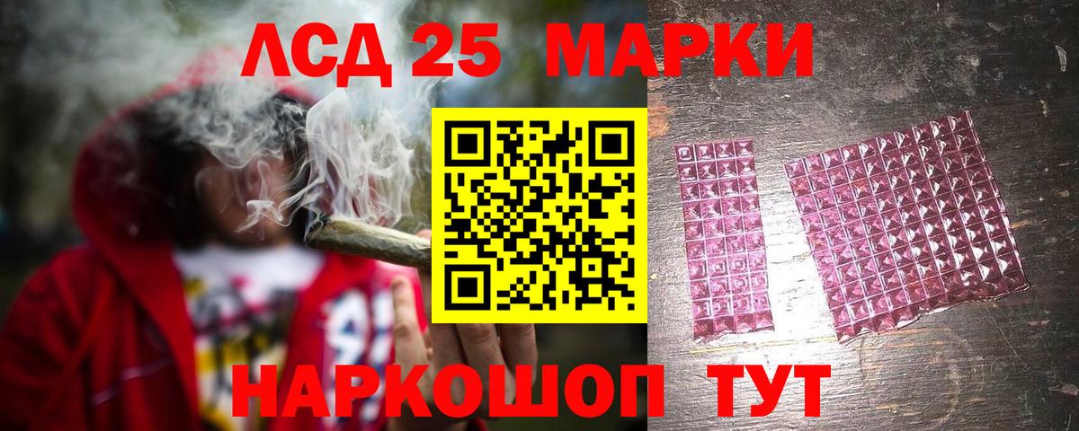 LSD-25 экстази ecstasy Свободный