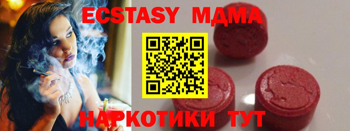 MDMA  МДМА Molly  Вход с VPN  Свободный 