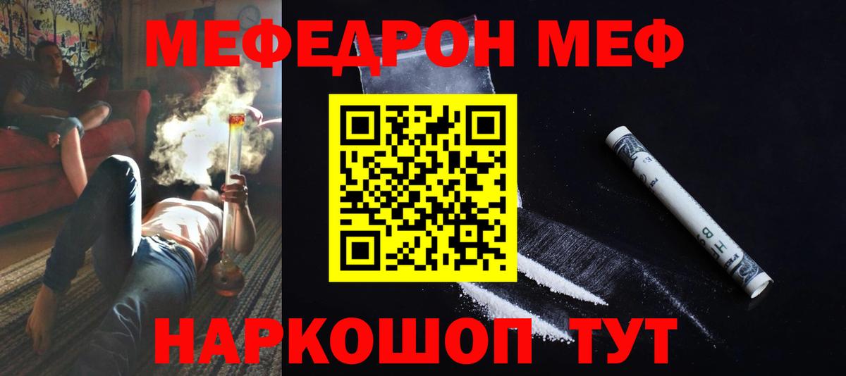 Меф мяу мяу кристаллы Свободный