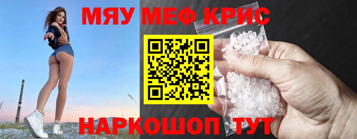 Мефедрон мука  МЯУ-МЯУ мука  Свободный  МЯУ-МЯУ  Вход с VPN 